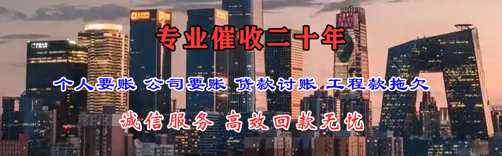 镜湖收债公司